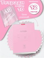 Тетради с обложками 10 штук (12 листов, клетка, розовые)