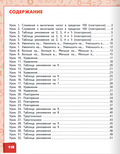Гейдман Математика 3 класс. Учебник из 2-х частей Комплект