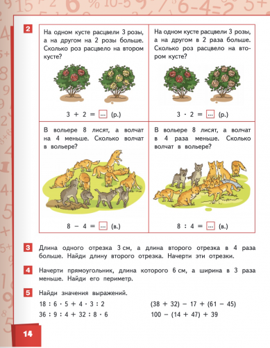 Гейдман Математика 3 класс. Учебник из 2-х частей Комплект