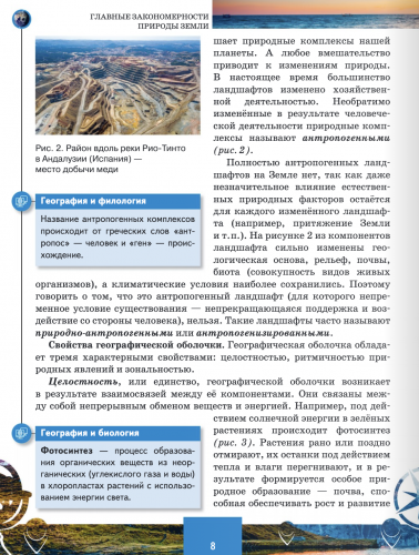Домогацких География Материки и океаны Учебник 7 класс