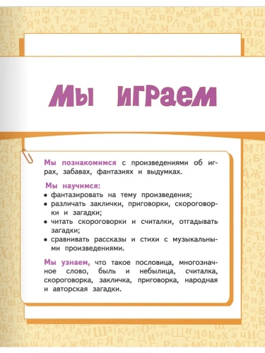 Меркин Литературное чтение Учебник в 2-х частях 2 класс