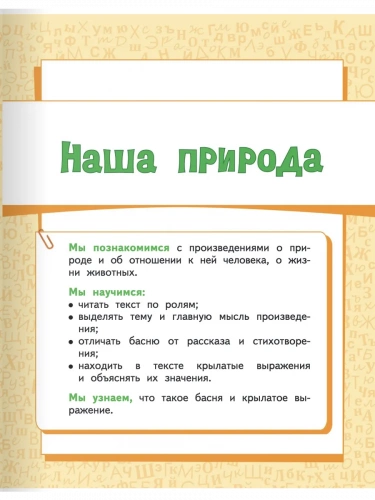 Меркин Литературное чтение Учебник в 2-х частях 2 класс