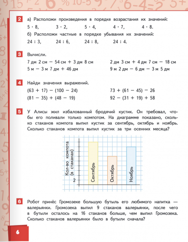 Гейдман Математика 3 класс. Учебник из 2-х частей Комплект