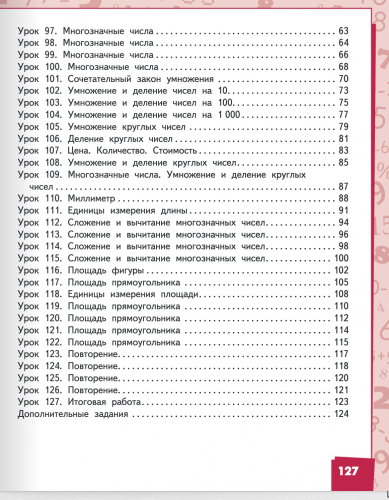 Гейдман Математика 3 класс. Учебник из 2-х частей Комплект