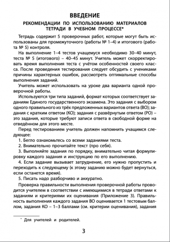 Долгова. Чтение 2 класс. Диагностика читательской компетентности