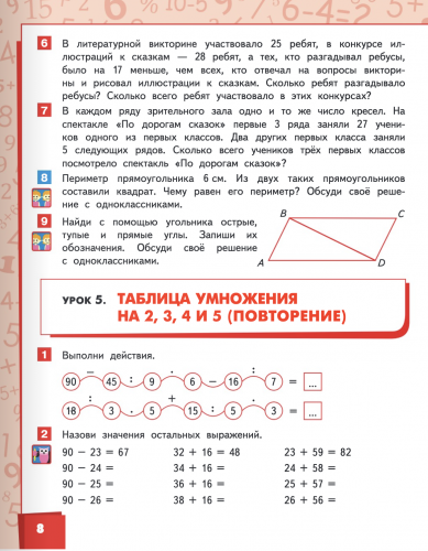 Гейдман Математика 3 класс. Учебник из 2-х частей Комплект