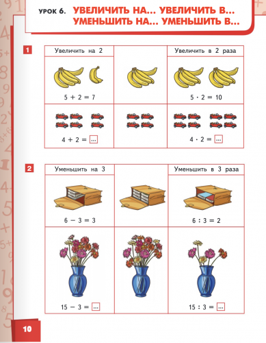 Гейдман Математика 3 класс. Учебник из 2-х частей Комплект